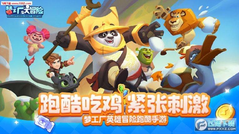 时尚男孩救援